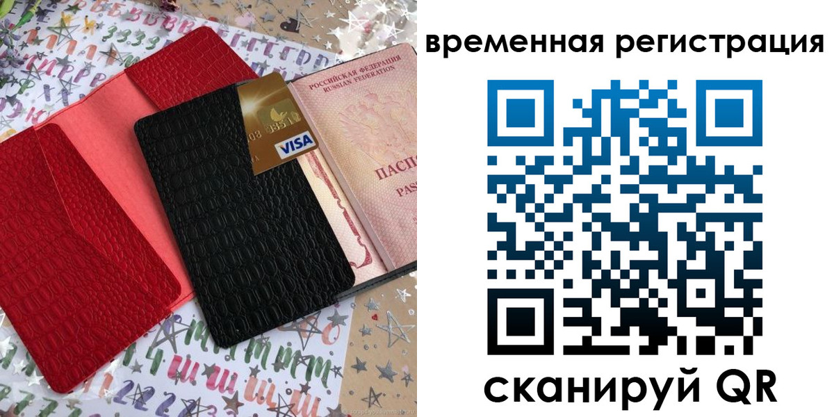 прописка от собственника в Урайе