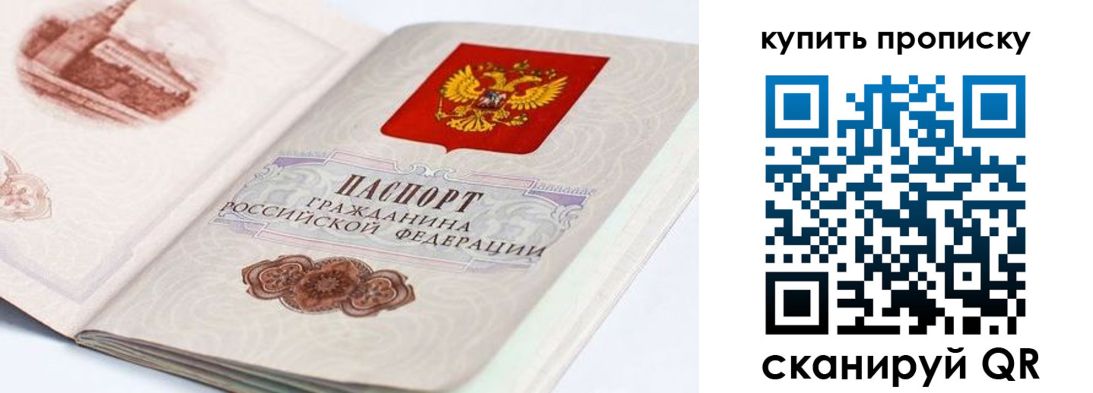временная регистрация купить в Урайе