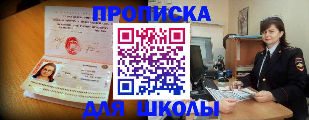 прописка в квартире в Урайе