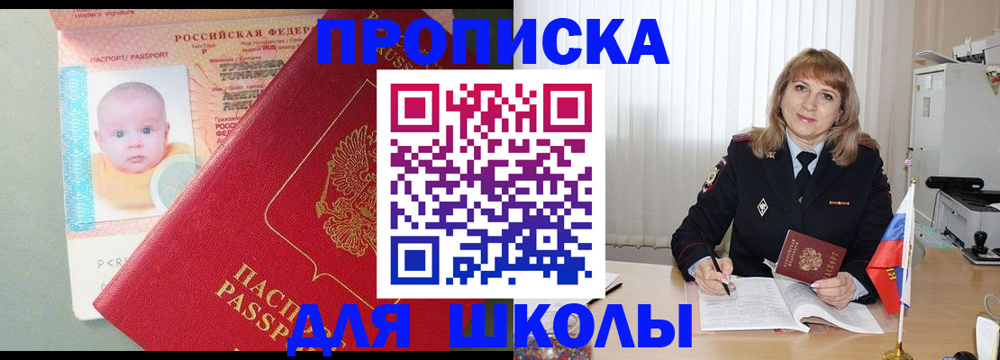 прописка в Урайе