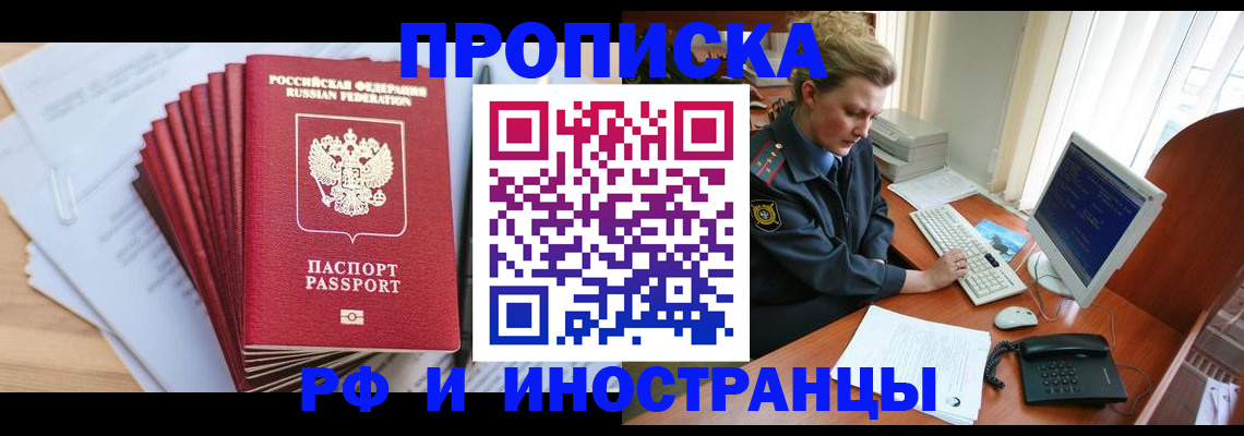 найти адрес прописки в Урайе